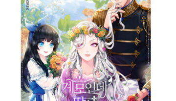 MANHWA [And] the devil’s maid