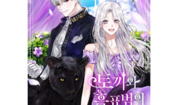 MANHWA [Blue Lagoon] The tyrant’s guardian is the evil witch.
