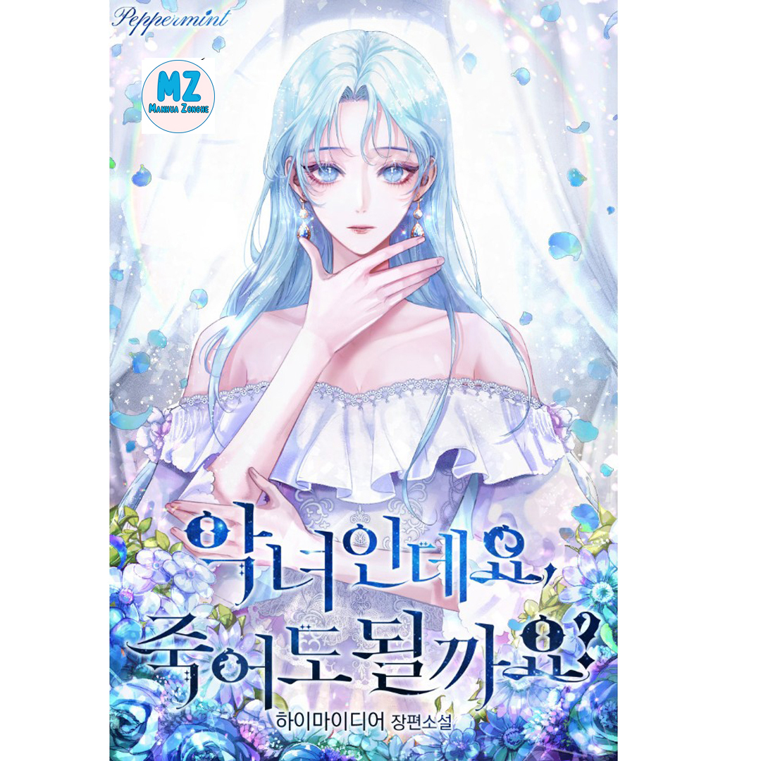 MANHWA [Eunryuwon] The grand marriage of the Grand Duke is a scam