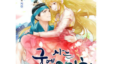 MANHWA [Frosty] The wicked woman wears a idiot mask
