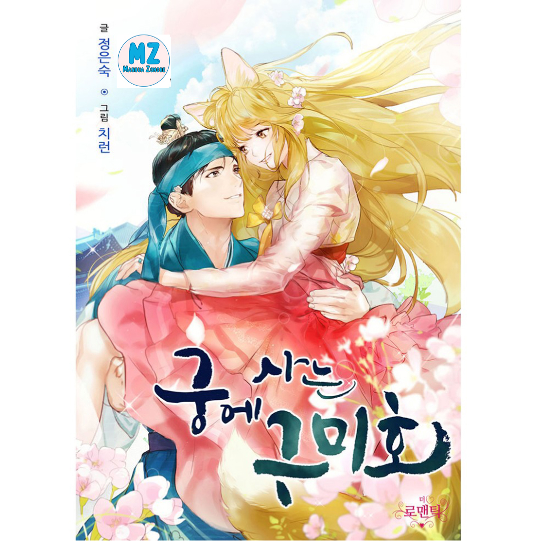 MANHWA [Frosty] The wicked woman wears a idiot mask