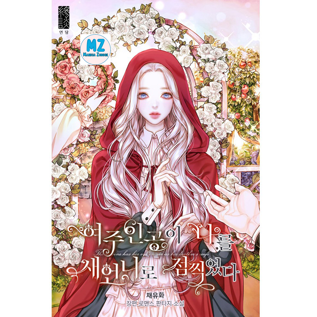 MANHWA [Future Butterfly] Becomes the Emperor of the Evil in the Fiction