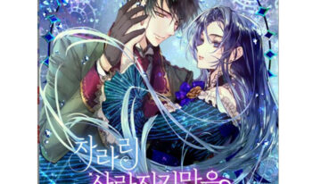 MANHWA [Future Butterfly] Empress’s novel