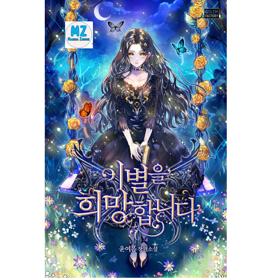 MANHWA [Goodness] The villain is kind to children