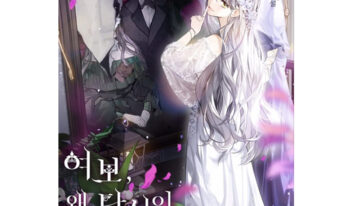 MANHWA [Harasho] Happy ending of a bad girl