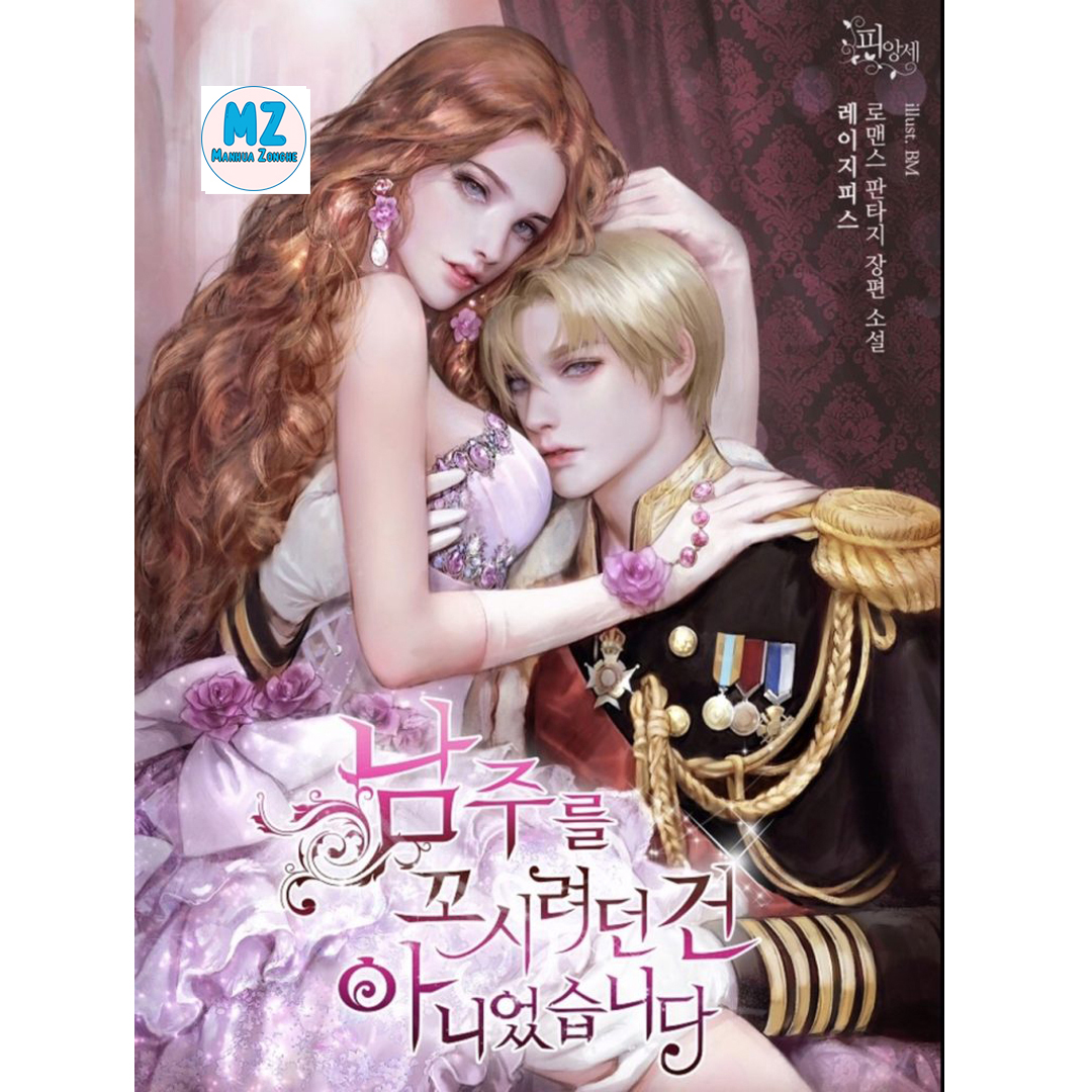 MANHWA [Hey Medea] I’m a bitch, can I die-