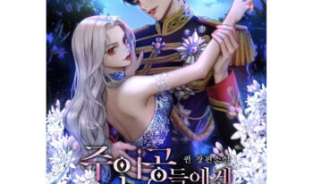 MANHWA [Honey Seol] The Blacksmith