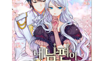 MANHWA [Iso] The Grandmother’s Baby Madam