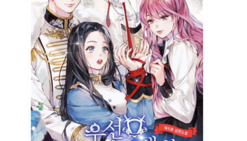 MANHWA [Jung Eun-suk] Gumiho lives in the palace