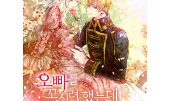 MANHWA [Koara] Wrong Confession