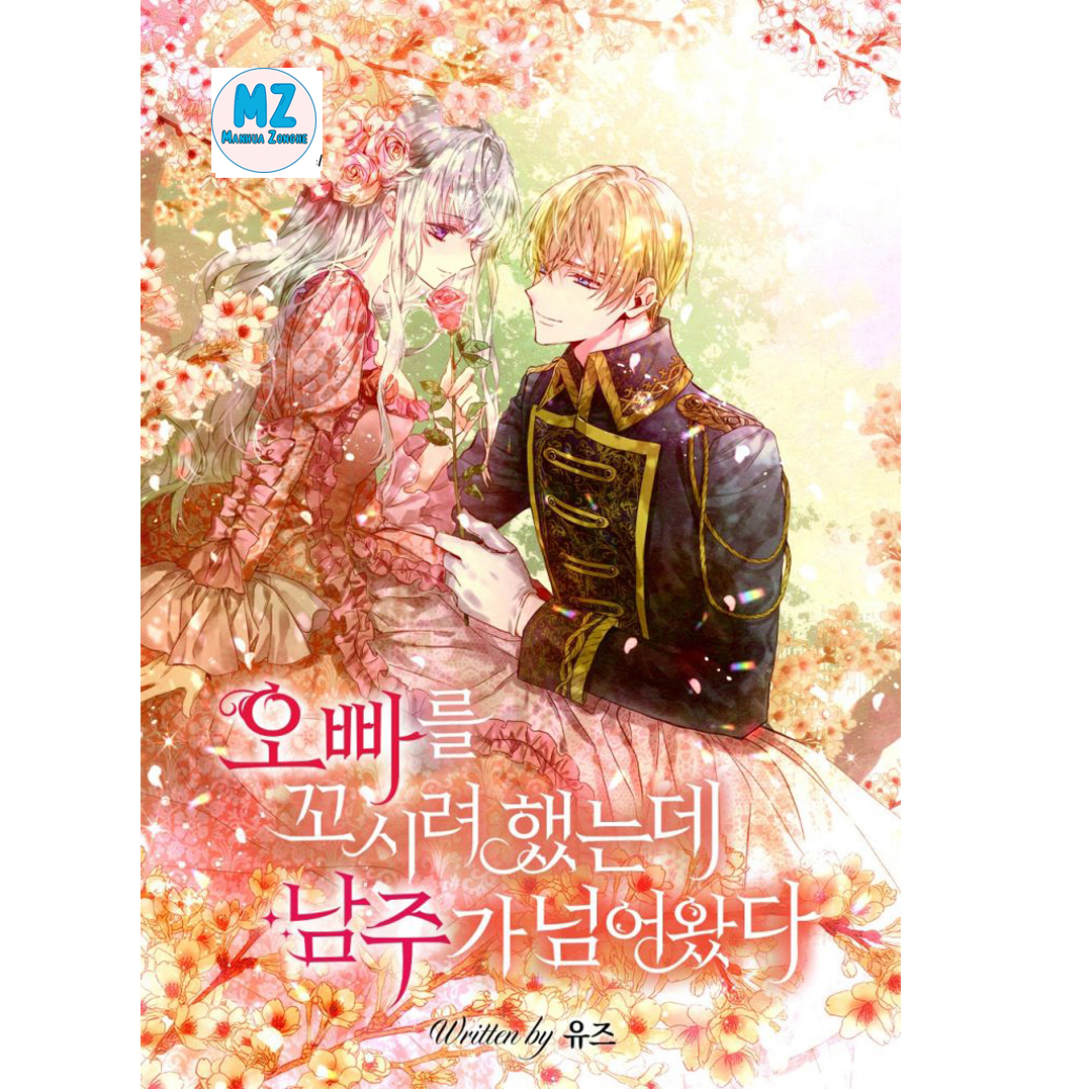 MANHWA [Koara] Wrong Confession
