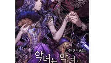 MANHWA [Larusians] Taming My Golden