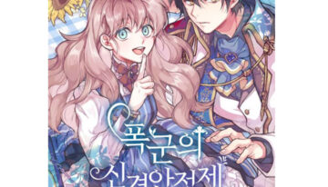 MANHWA [Lazy thinking] I just wished it would disappear