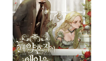 MANHWA [Lee In-hye] Life in the Flower Road of Grandmother’s Mercy