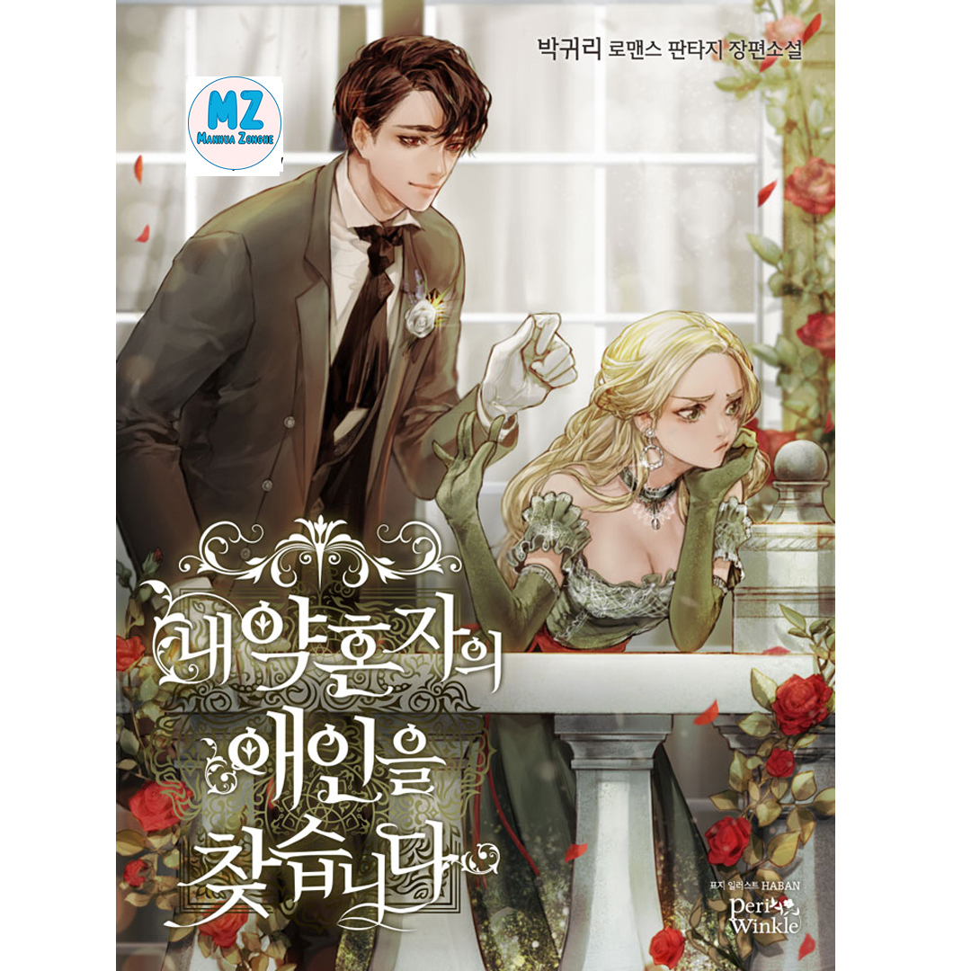 MANHWA [Lee In-hye] Life in the Flower Road of Grandmother’s Mercy