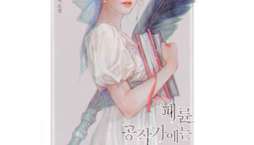 MANHWA [Lee Yeon-sun] How to hide the Emperor’s child