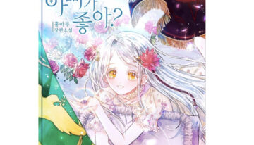 MANHWA [Luck] I will twist the neck of a friendly dog