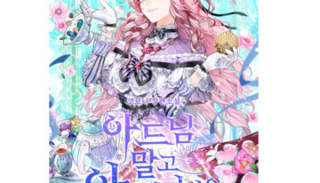 MANHWA [Maji Line] Peorun Dynasty needs home education