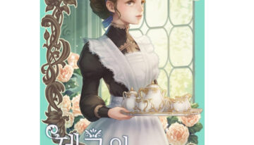 MANHWA [March] Actually I was real