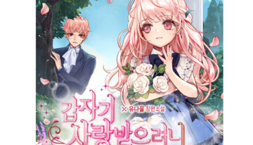 MANHWA [Ticatika] Once again, into the light