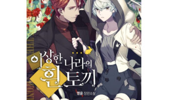 MANHWA [Willbright] Wasteland Spring Wind