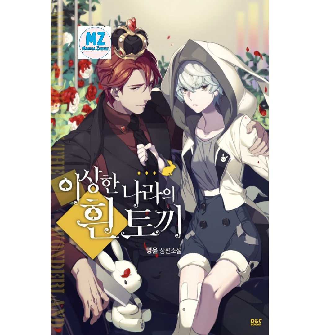 MANHWA [Willbright] Wasteland Spring Wind