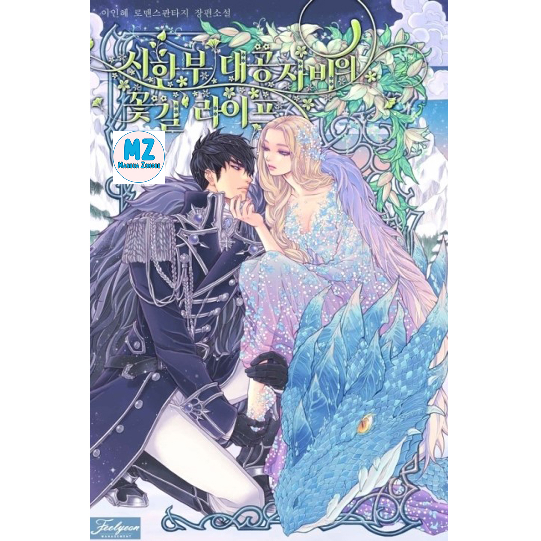 MANHWA [Woo Ji-hye] Flowers are flowers, leaves are leaves