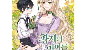 MANHWA [Yes] The non-reality lady