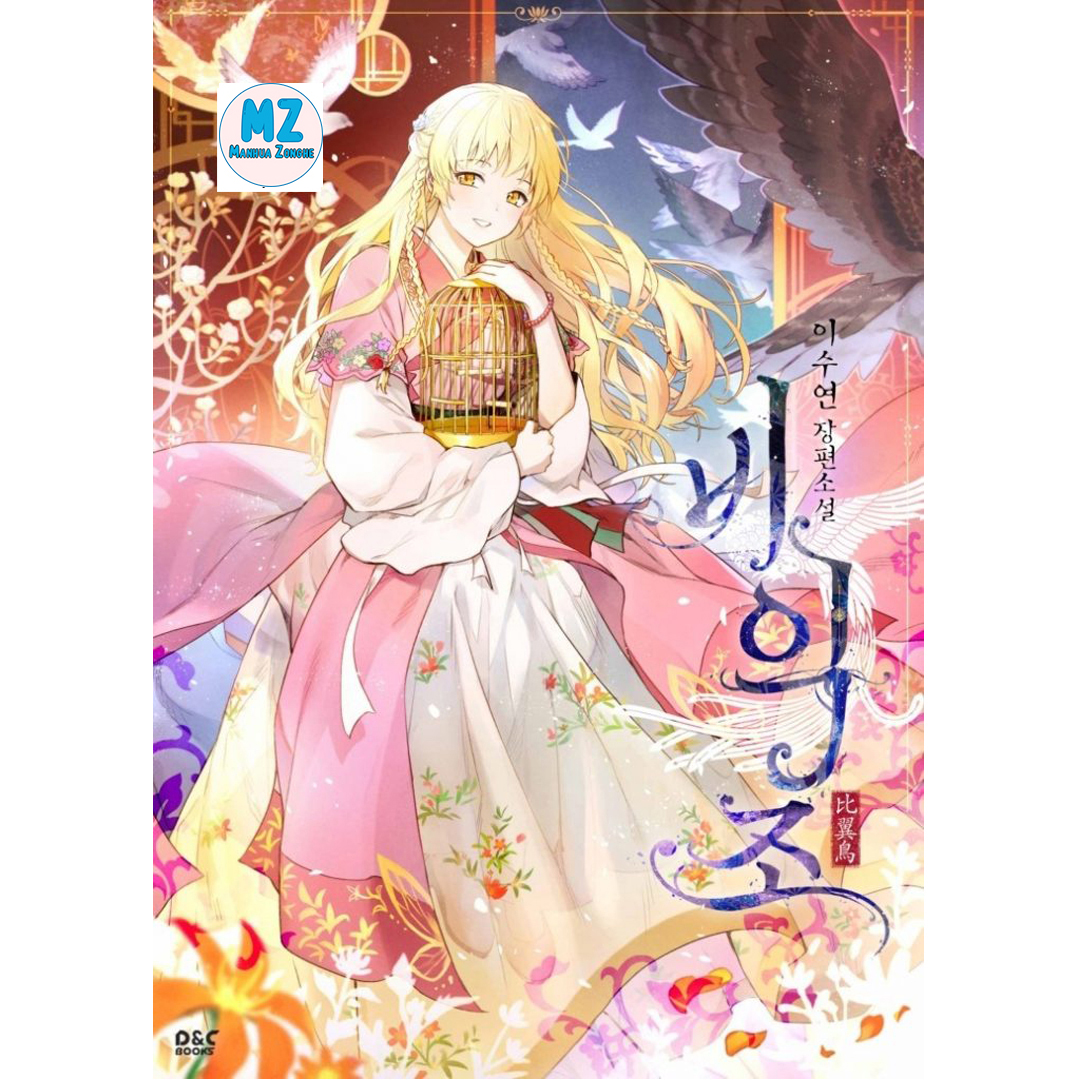 MANHWA [Yuzan] Valentine’s Lover