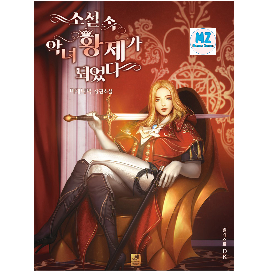 MANHWA [starlight] Blue Moon