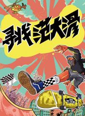 cover_521540_image