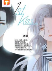 1st kiss – I don’t want to consider you as sister anymore 1