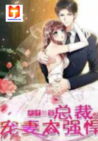 Genius cool treasure- President’s wife is too powerful 1