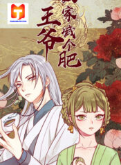 His Highness, don’t leave! I will lose weight for you! 1