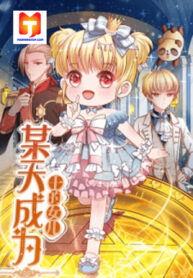 I Became The Emperor’s Daughter One Day 1