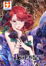 I’m Not An Evil Antagonist Actress 1
