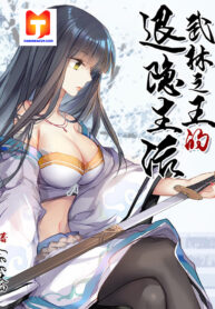 Martial King’s Retired Life 1