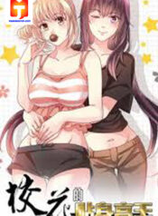 School Beauty’s Personal Bodyguard 1