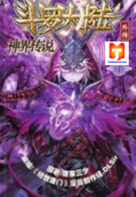 Soul Land – Legend of The Gods’ Realm 1