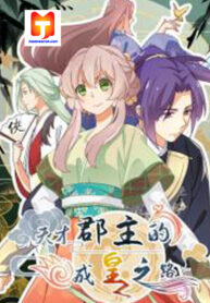The Genius Princess’s Road to Becoming Empress 1