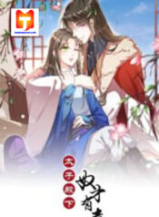 Your Highness, I’m Pregnant 1