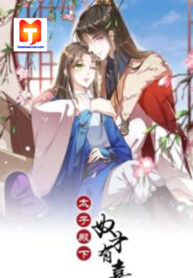 Your Highness, I’m Pregnant 1