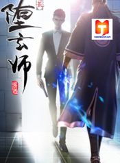 Fallen Master