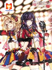 Star Dream Idol Project
