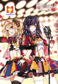 Star Dream Idol Project