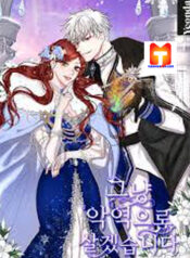 I’ll Just Live on as a Villainess scan 1