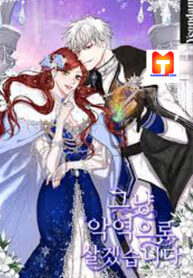 I’ll Just Live on as a Villainess scan 1