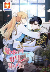 I’m Stanning the Prince 1