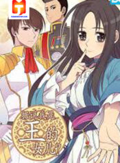 They Say I Was Born A King’s Daughter 1