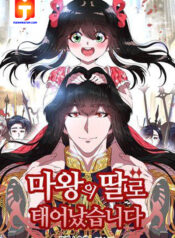 I Was Born As The Demon Lord’s Daughter 1